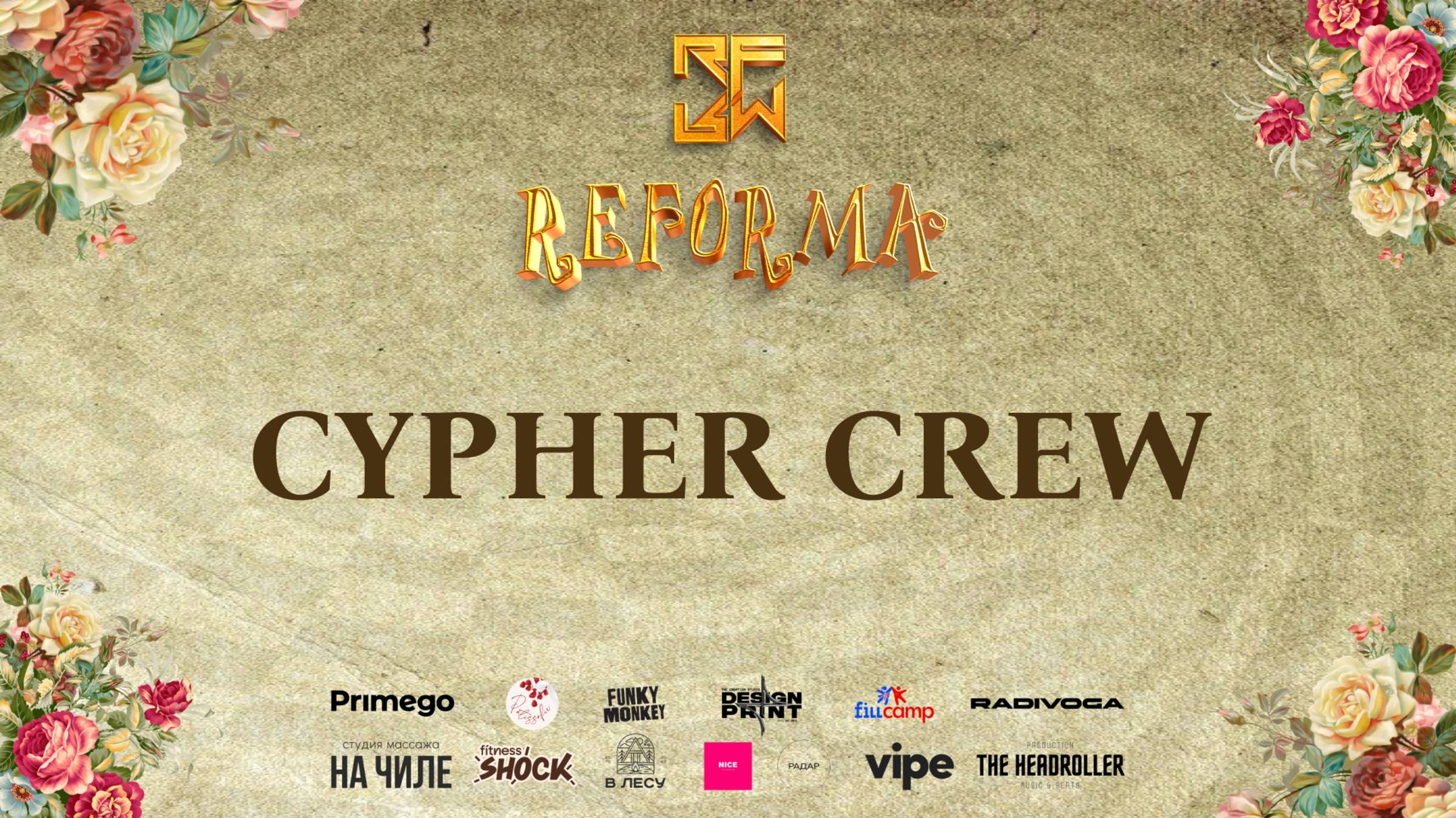 CYPHER CREW |SKILLS ADULTS BEGINNERS| Wide View