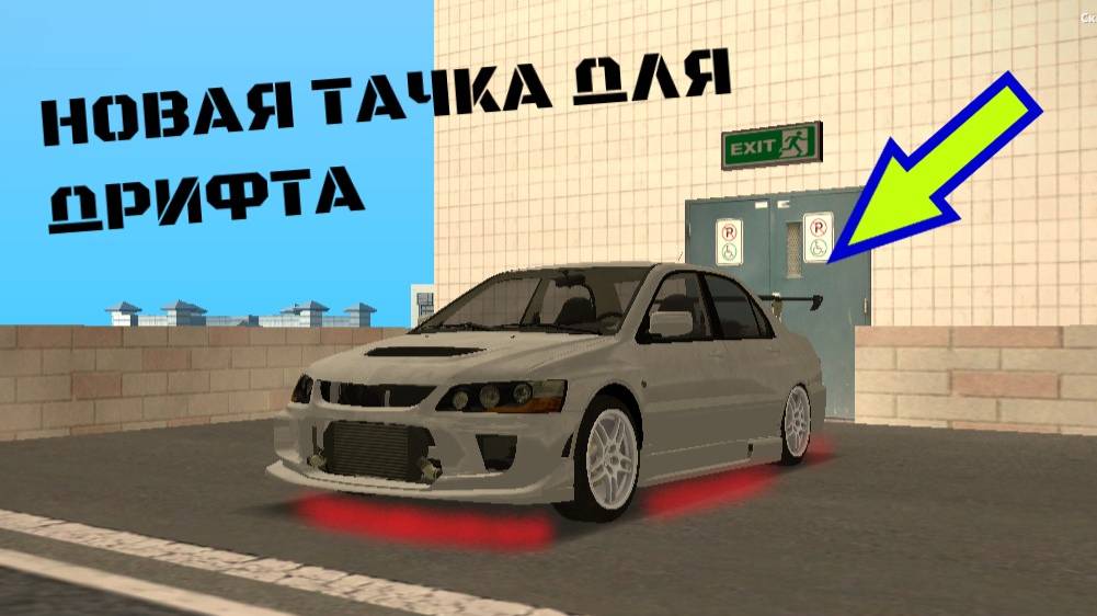 ПОСТРОИЛ НОВУЮ ТАЧКУ ДЛЯ ДРИФТА MTA CCD Planet