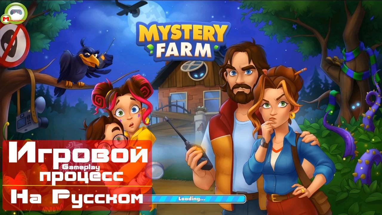 Mystery Farm (Mystery Farm: Family Adventure) (Игровой процесс\На Русском) (Андроид\Android)