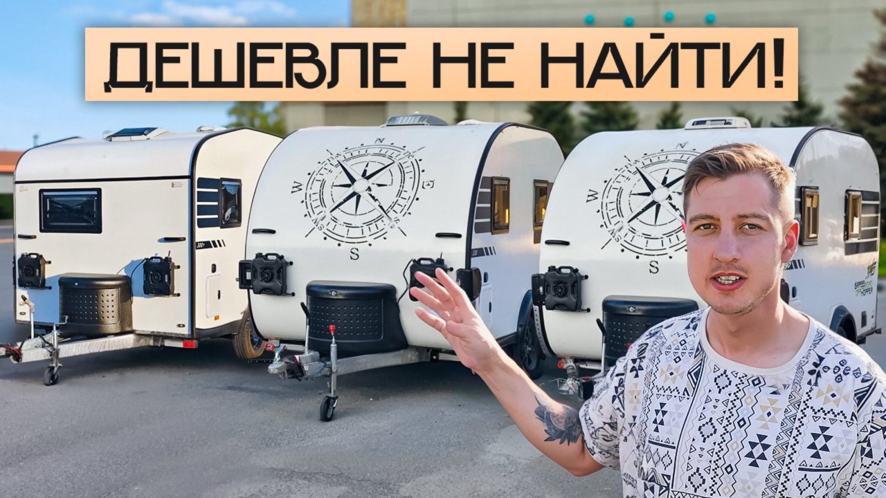 Лучшие дома на колесах для новичка (со Скидкой 30%)! Внедорожные кемперы Grasshopper в Москве