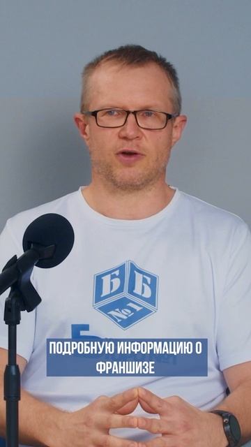 Передача франшизы Бухгалтерского Бюро №1