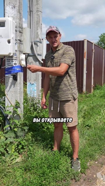 Что делать если нет света на участке? #строительсводома #стройка