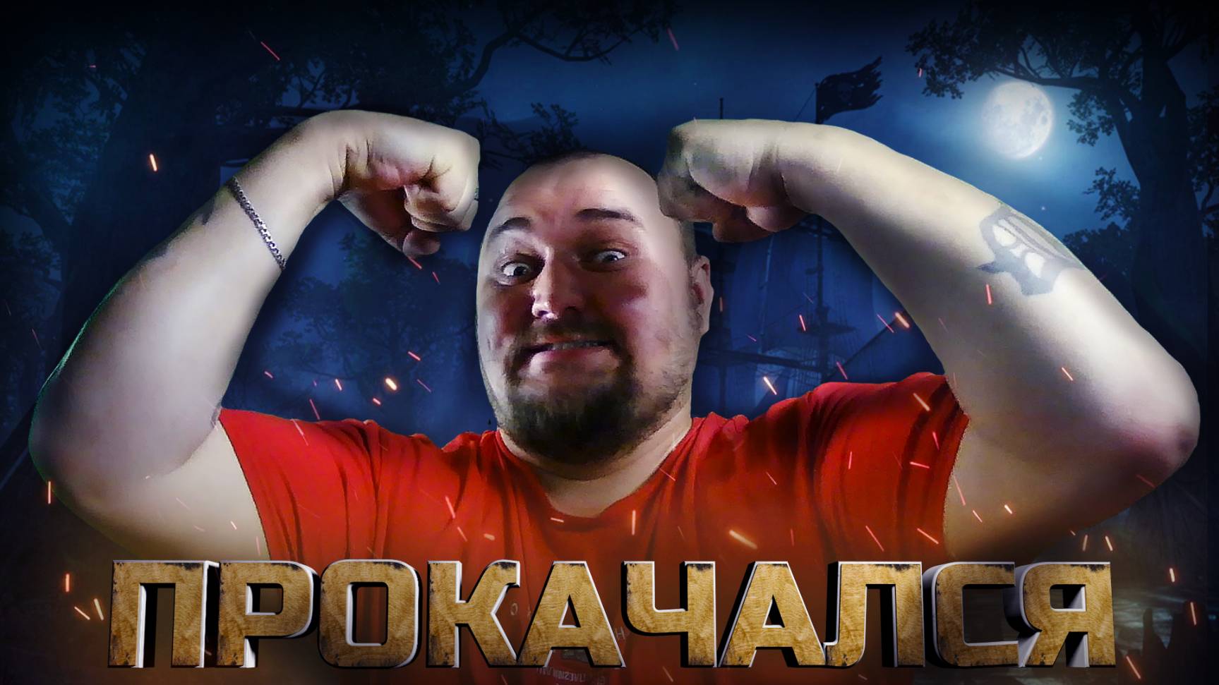 Полностью прокачался! Идем на Тортугу в игре  Crosswind #7