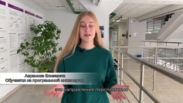 Направления подготовки: Программная инженерия