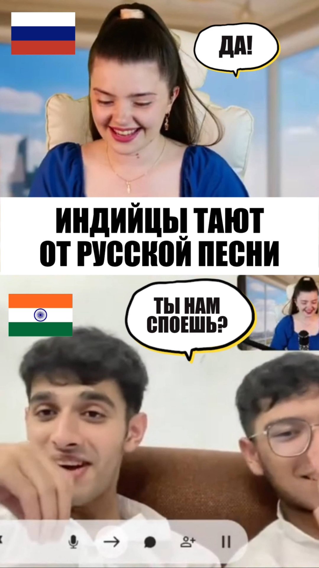 РЕАКЦИЯ ИНДИЙЦЕВ НА РУССКУЮ ПЕСНЮ #лучсолнцазолотого #реакцияиностранцев #чатрулетка