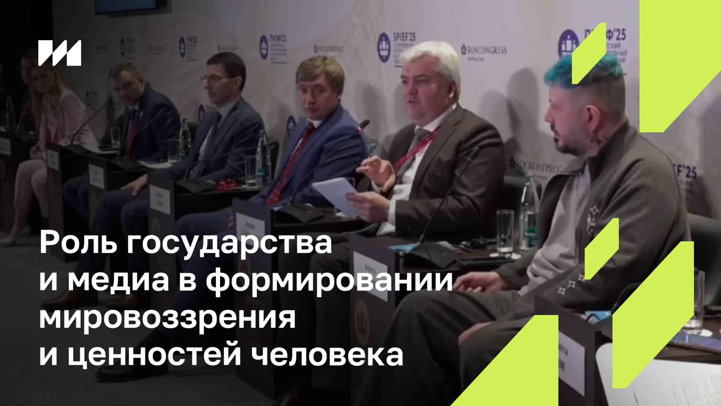 Алексей Гореславский на сессии ПМЭФ - о контенте и экосистемах вокруг него