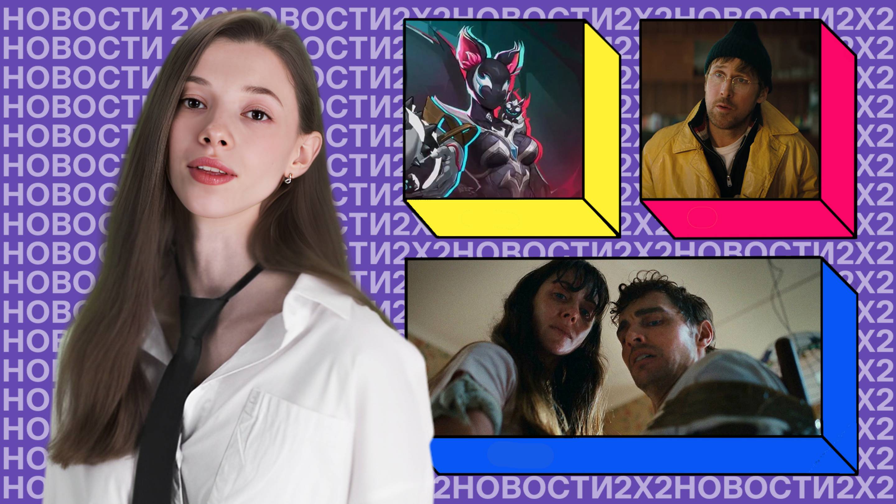 Райан Гослинг спасает Землю, Resident Evil покоряет мобильные, а cимбиоты захватывают Marvel Rivals