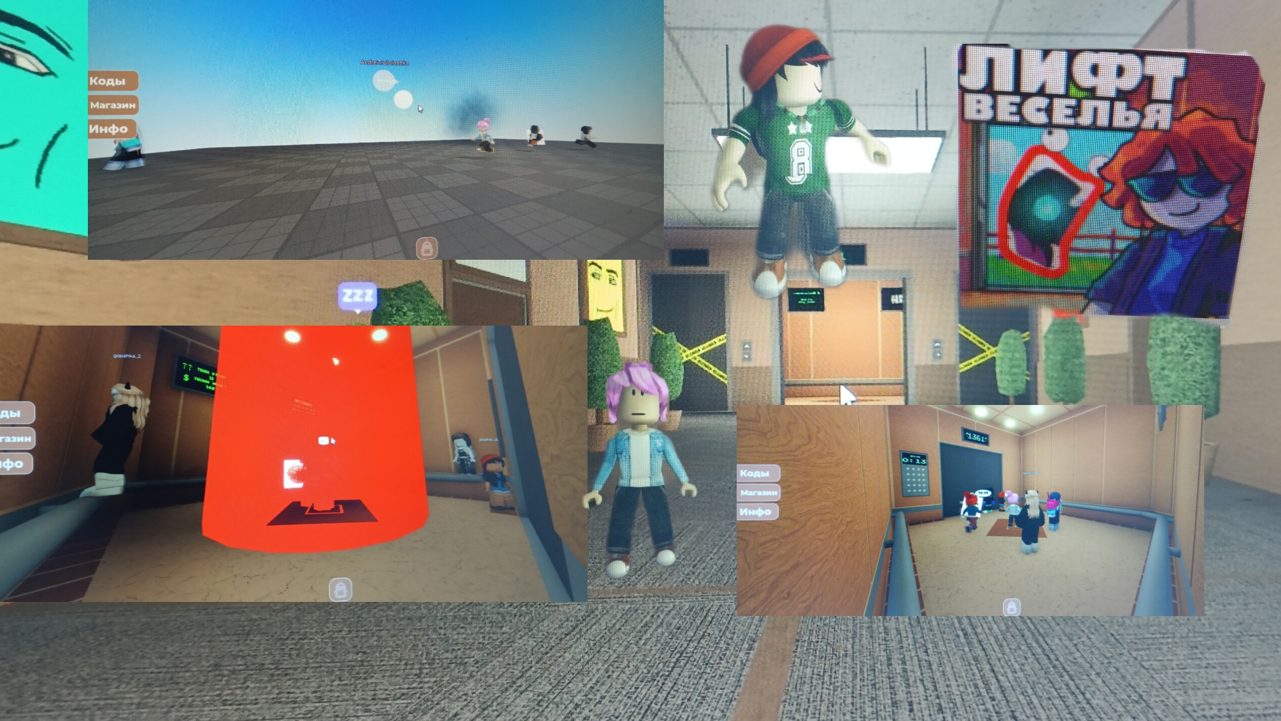 играем с Дианкой лифт веселья