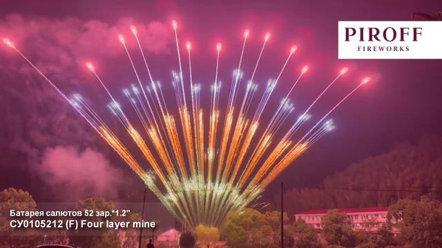 СУ0105212 F Four layer mine (1,2"х52)