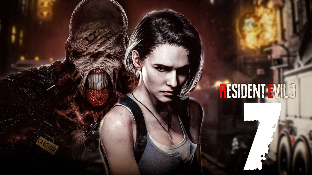 RESIDENT EVIL 3 ✔ {СЕРИЯ 7} ФИНАЛ