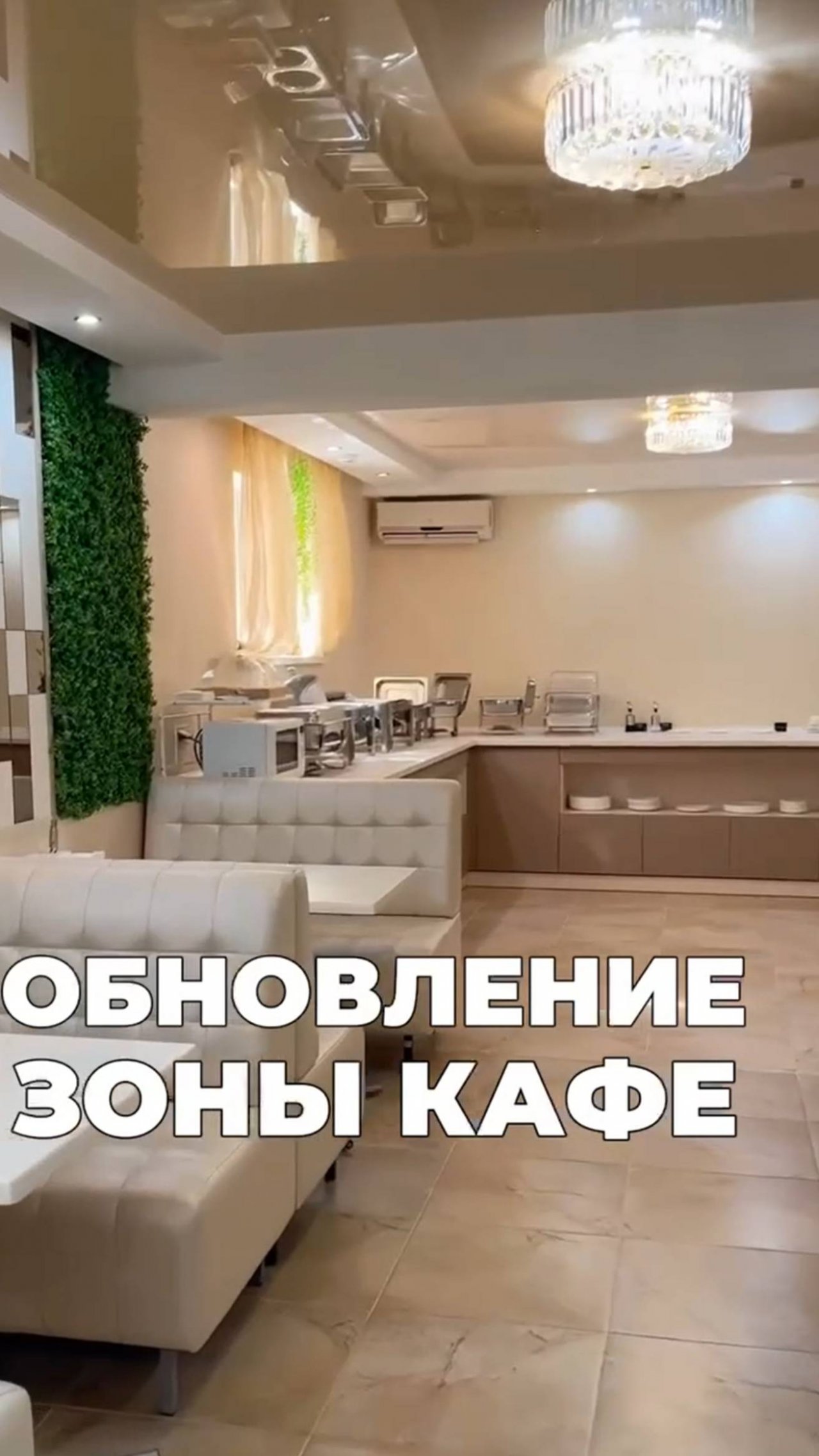 Шведская линия для отеля. Обновление зоны кафе. П образная шведская линия #мебельдляотеляКрым