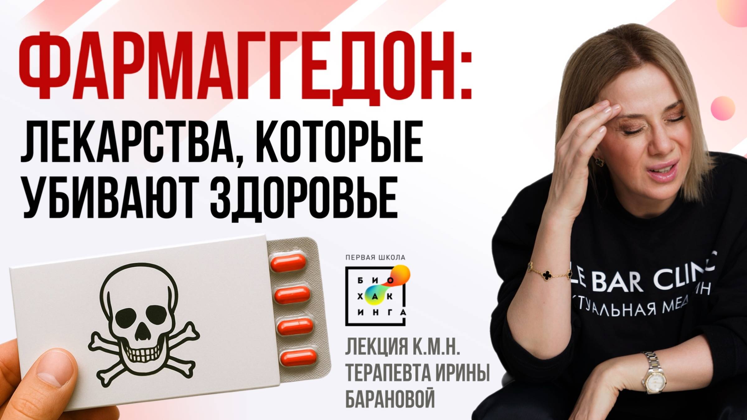 Холестерин: вселенское ЗЛО или подлый ОБМАН? Как спасти себя от инфаркта и инсульта? #иринабаранова