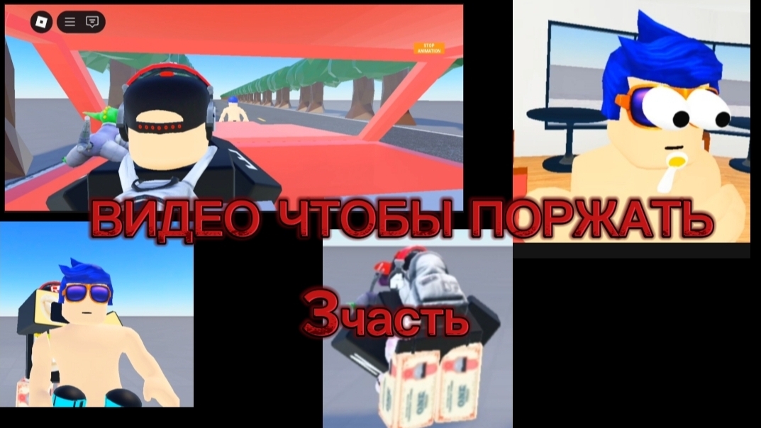 ВИДЕО ЧТОБЫ ПОРЖАТЬ 3ЧАСТЬ (ПОРЖАТЬ,УГАРАТЬ,СМЕЯТСЯ