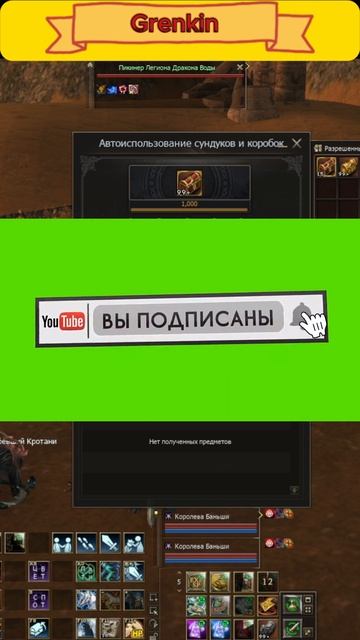 1000 Элитных Припасов Легиона Дракона в Lineage 2