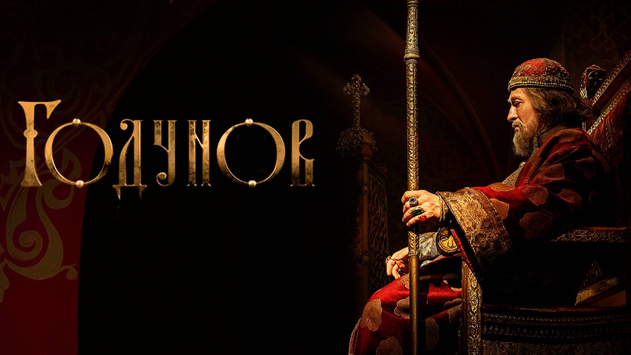 👑 Опера "Борис Годунов". Честный обзор