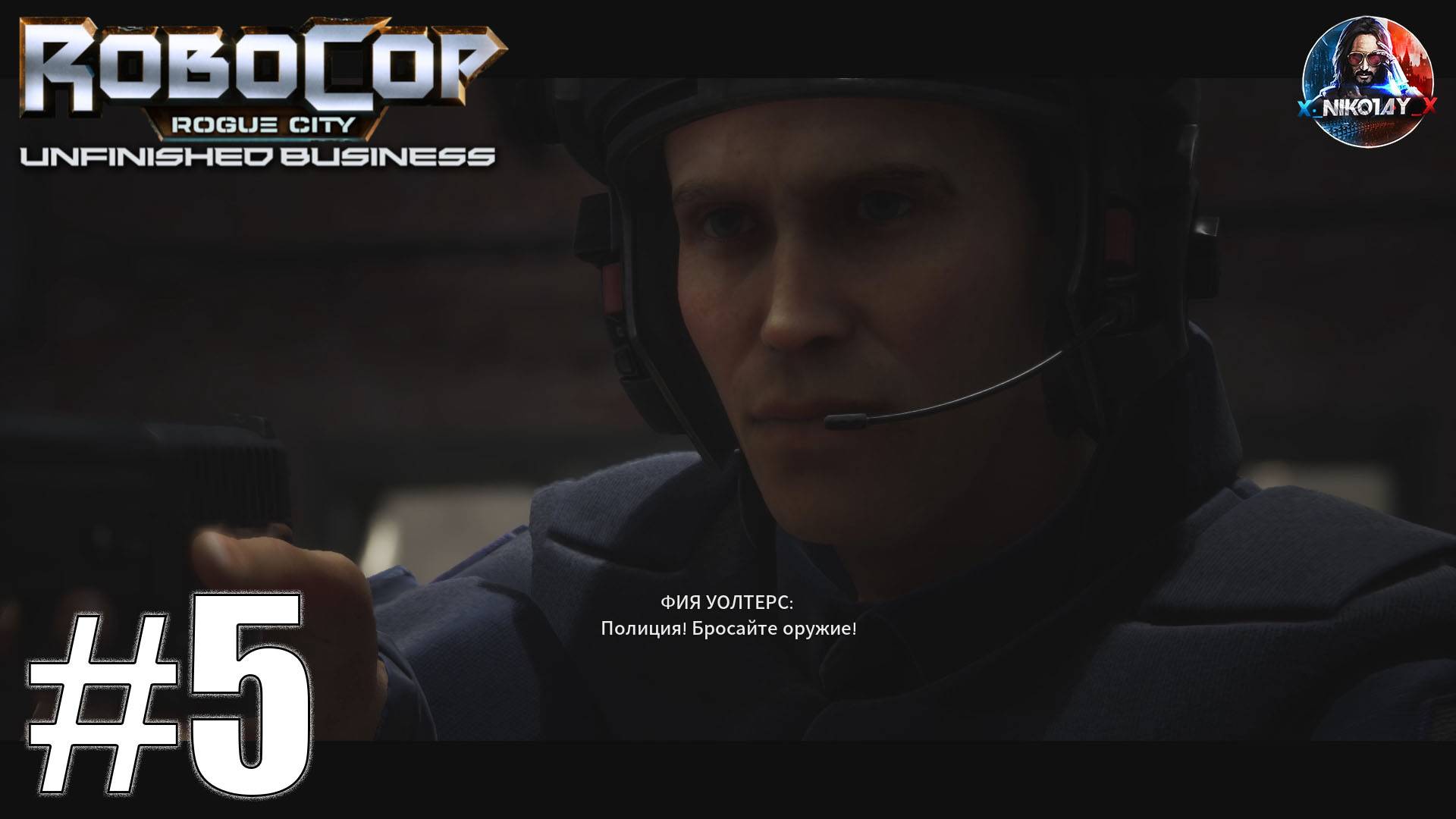 RoboCop: Rogue City — Unfinished Business прохождение #5 [Без комментариев]