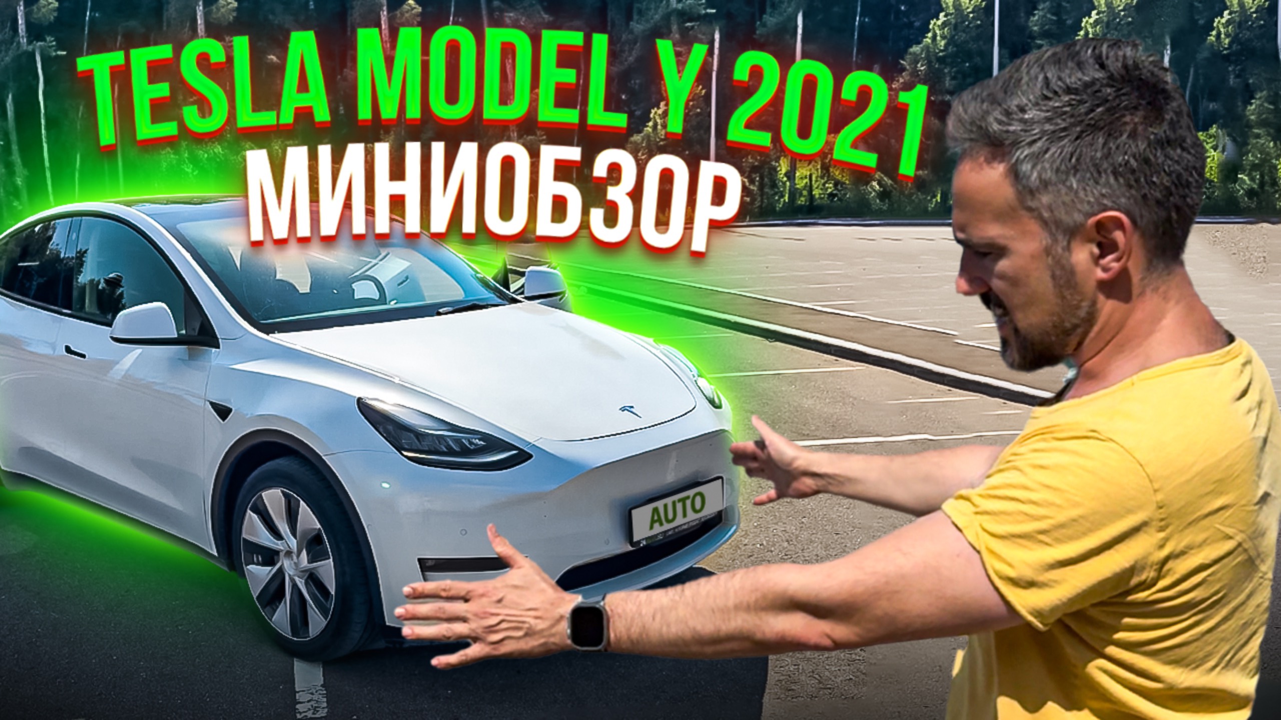 Tesla Model Y — лучший автомобиль-гаджет для лентяев!