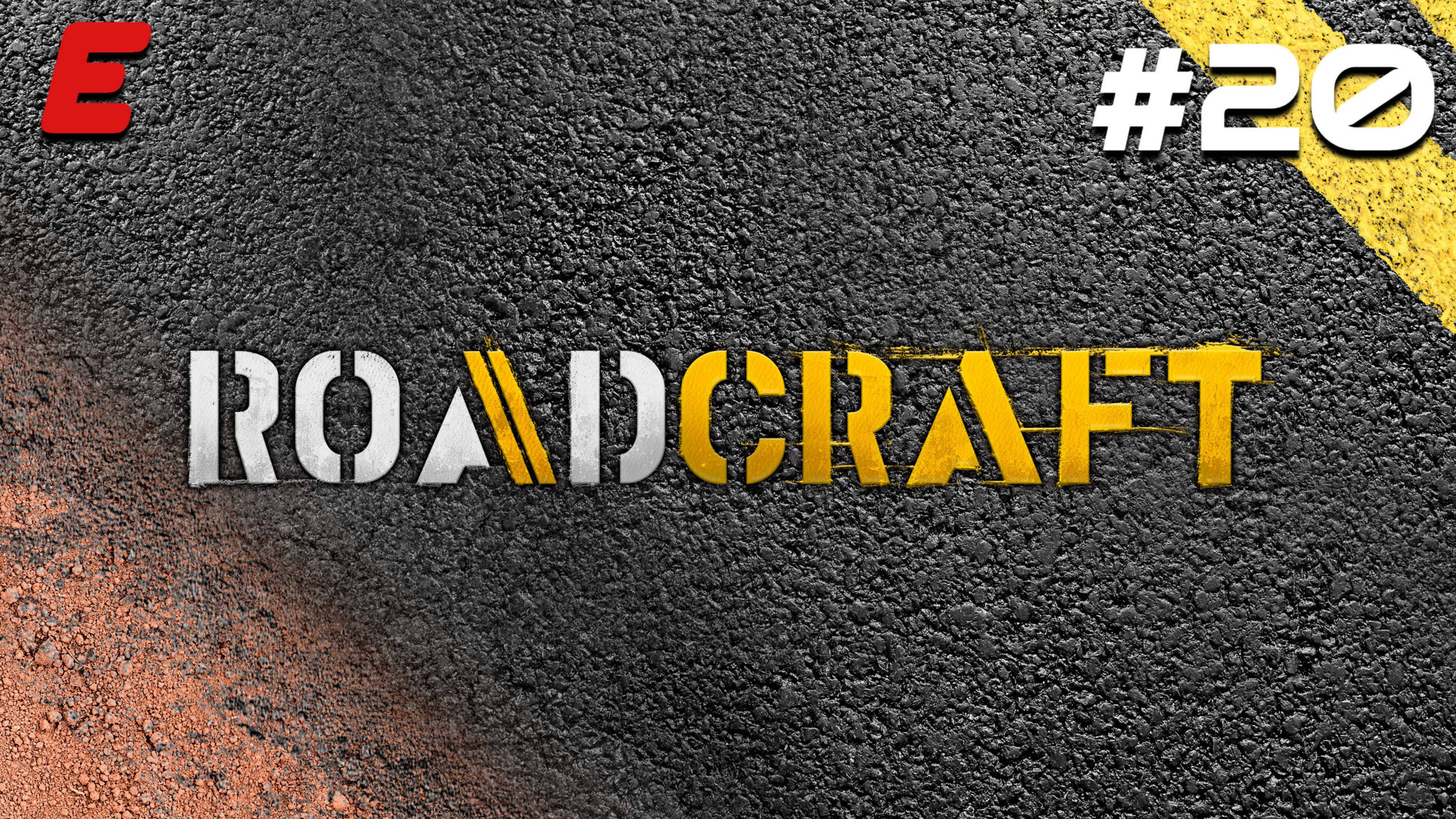ПОСТРОИТЬ МОСТЫ ► ROADCRAFT #20