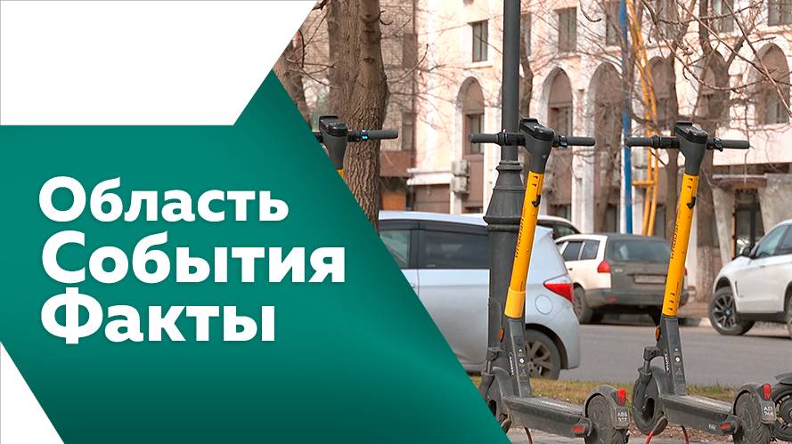 Область. События. Факты 19.07.2025г.