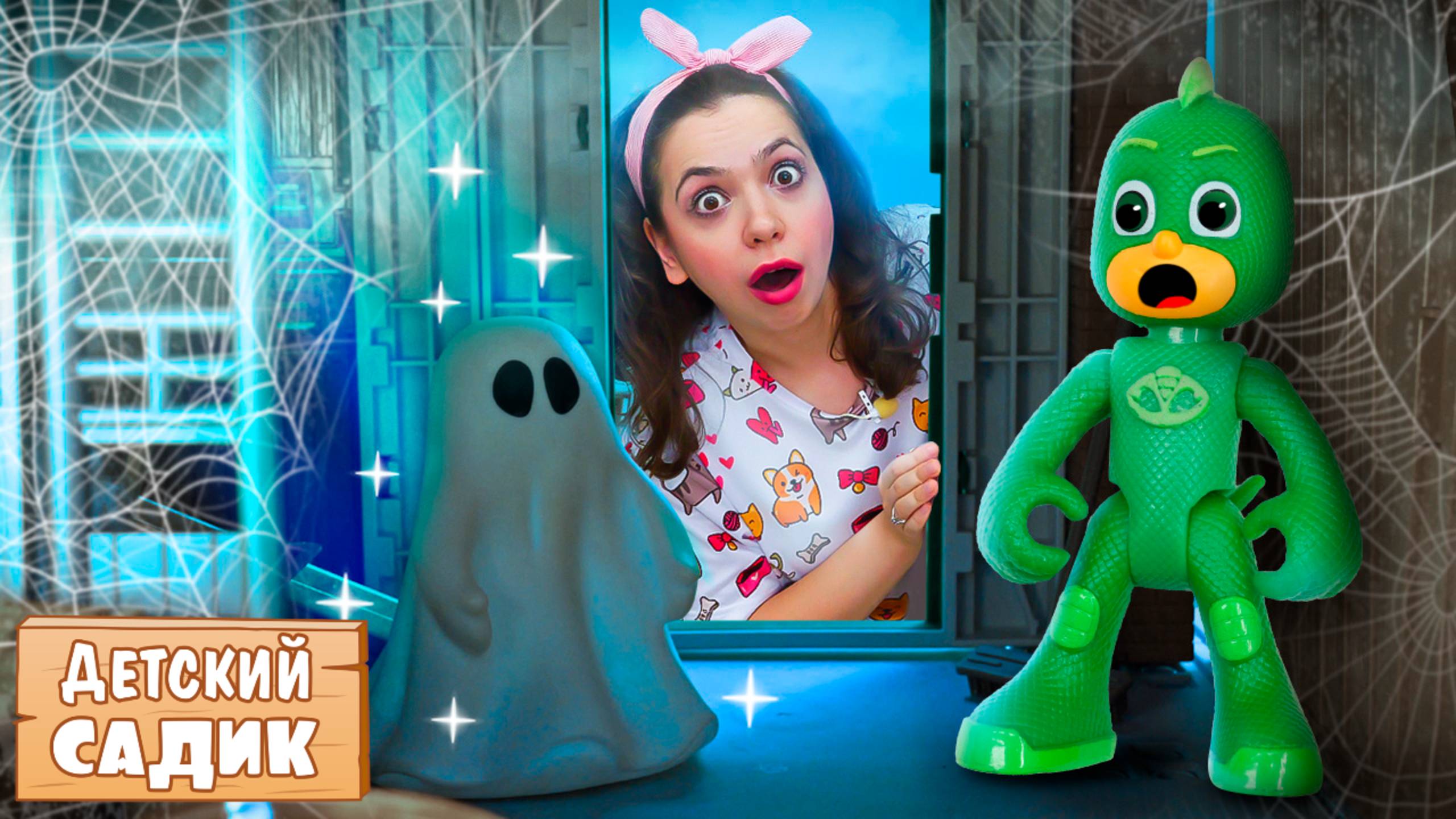 Таинственный ШУМ в детском саду! Что происходит в нашем садике?! Видео для самых маленьких