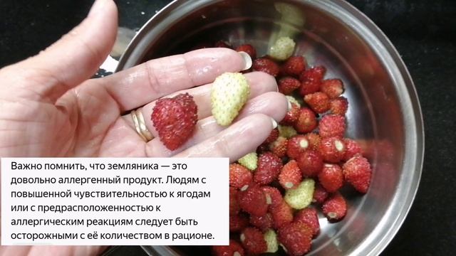 Земляника садовая, полезная ягода, можно при Диабете!