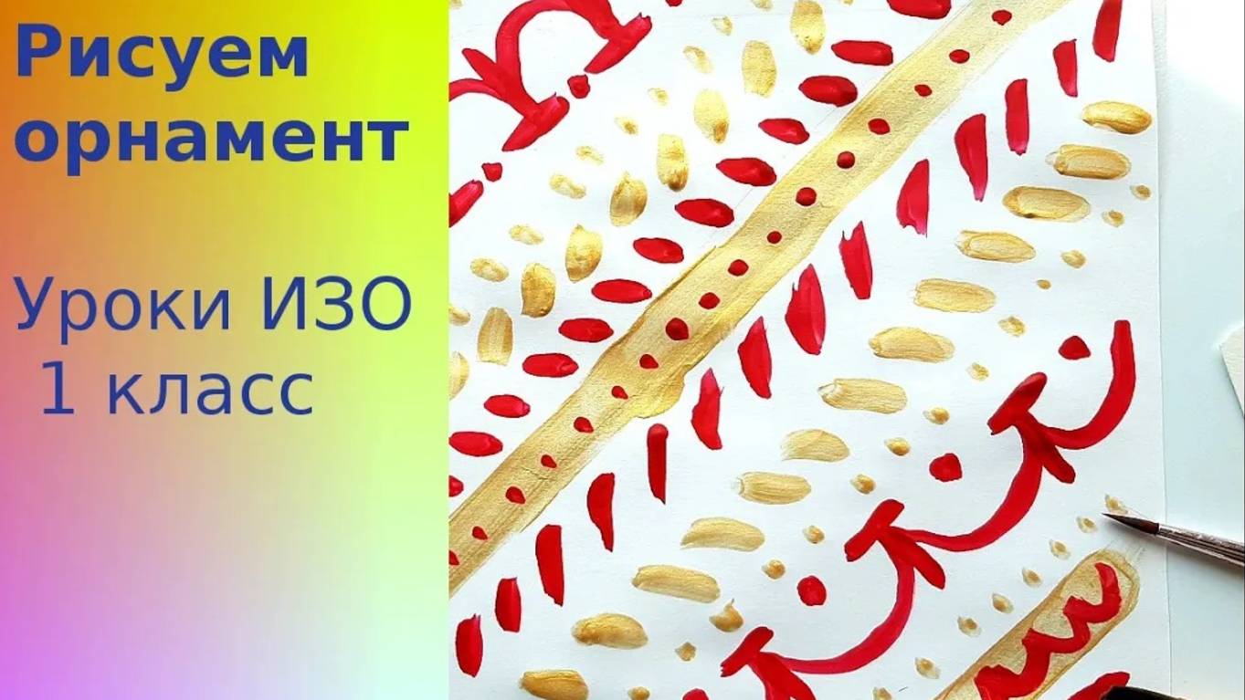 Рисуем простой орнамент с детьми в полосках наискосок. Орнамент в квадрате.