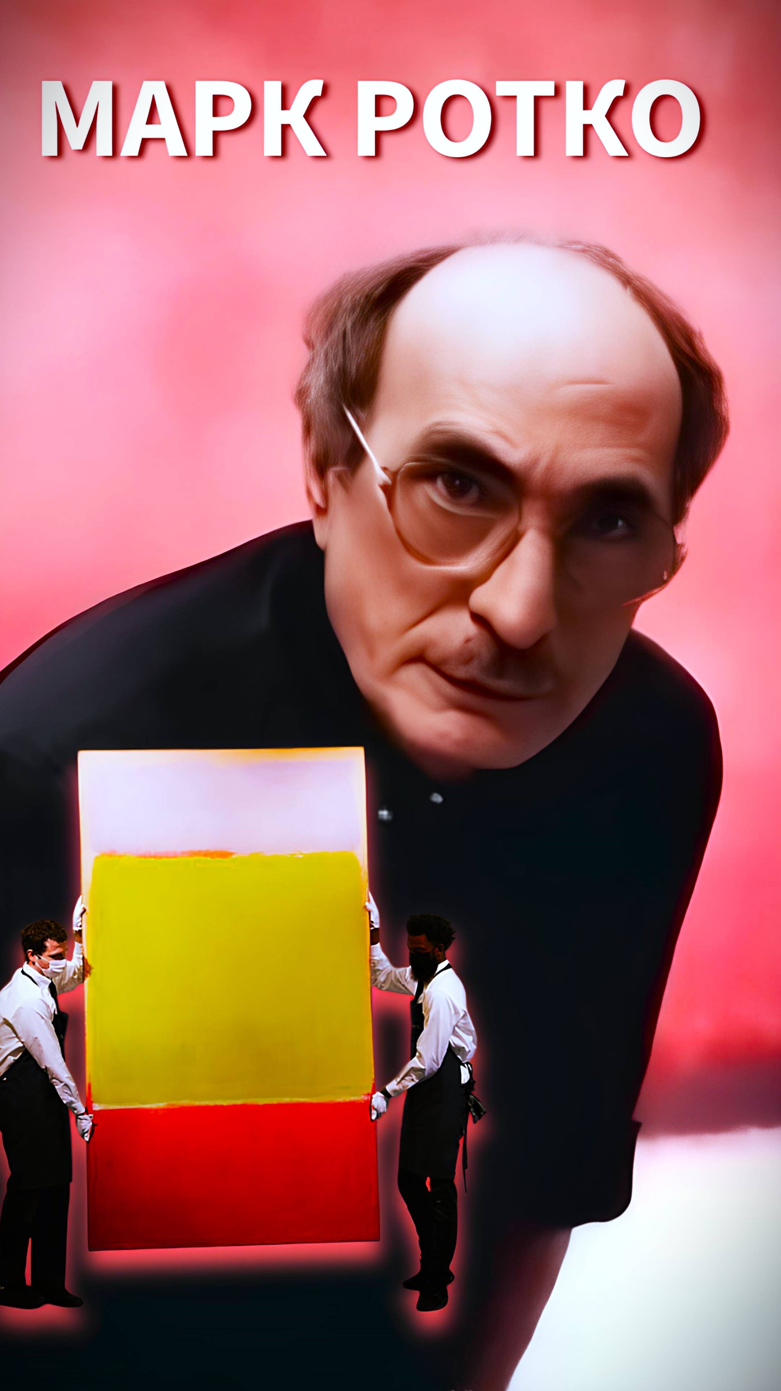 согласны с #Ротко? подписывайтесь, общайтесь! #сезонконтентаRUTUBE