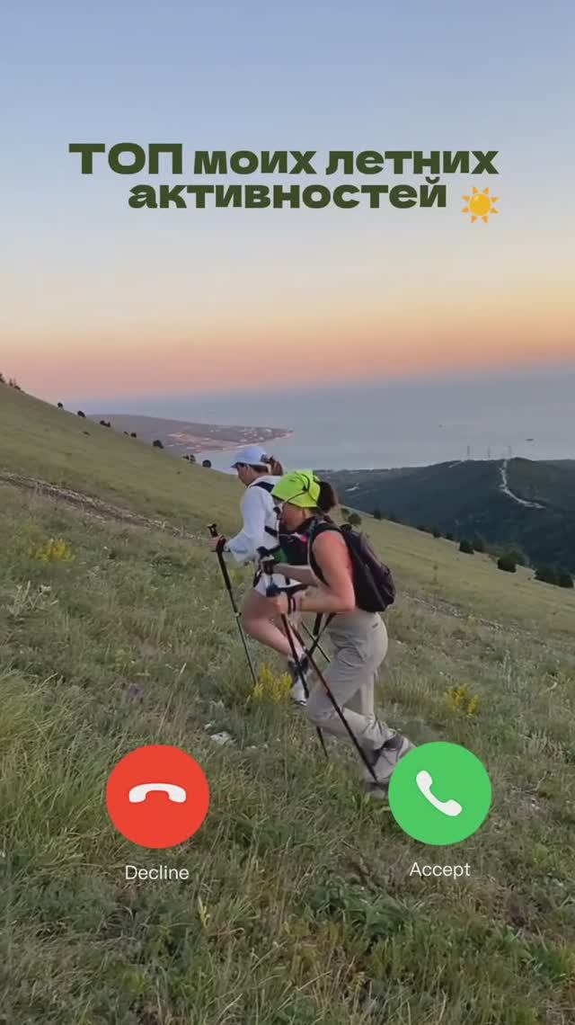 Топ моих любимых летних активностей 🌞 #спорт #пшб #иринабаранова