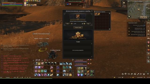 Элитные Припасы Легиона Дракона lineage 2