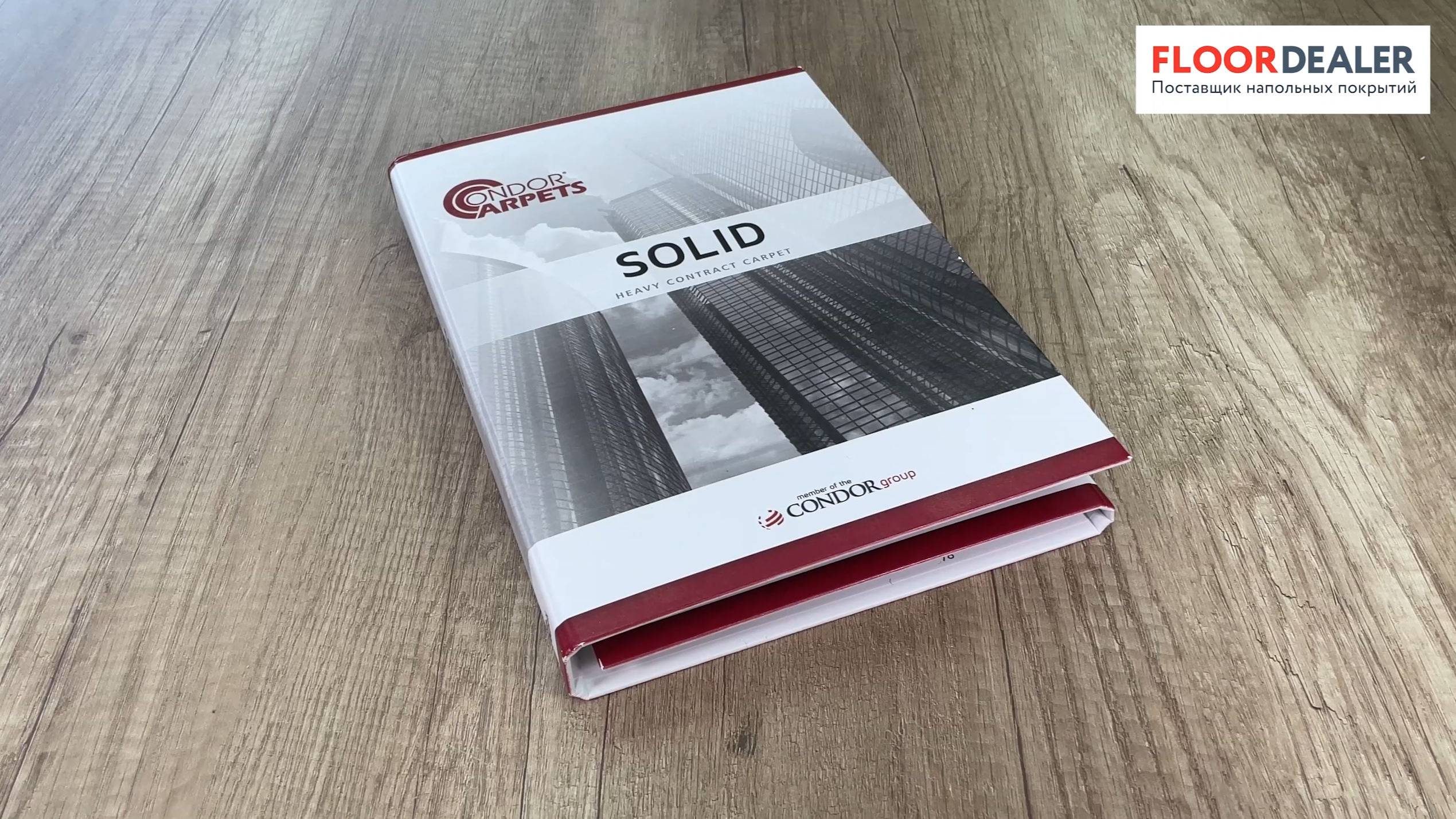 Ковровая плитка Solid от Condor Carpets