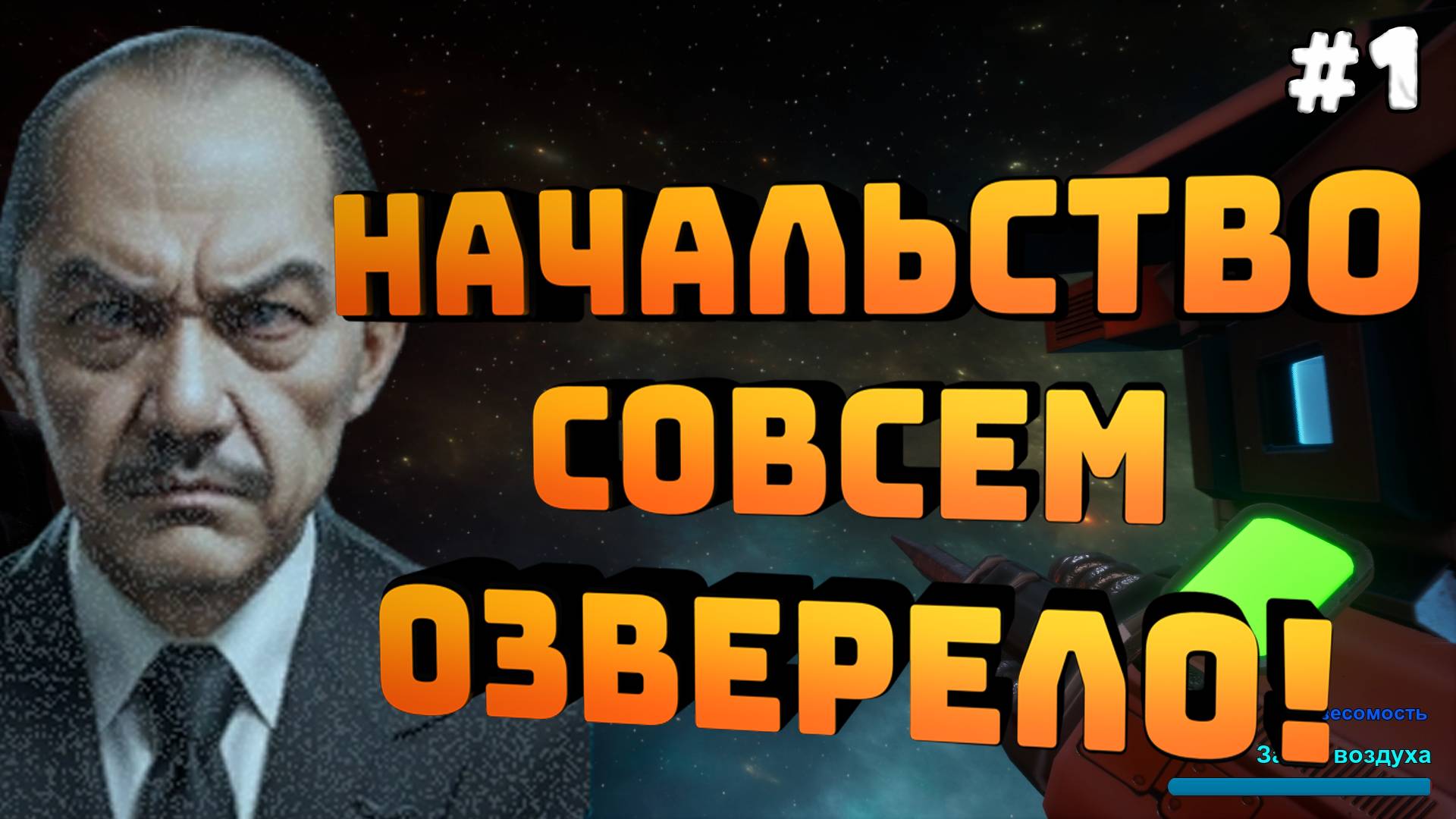 Digger: Galactic Treasures. Серия №1.  Начальство звереет, 12 часов на это?