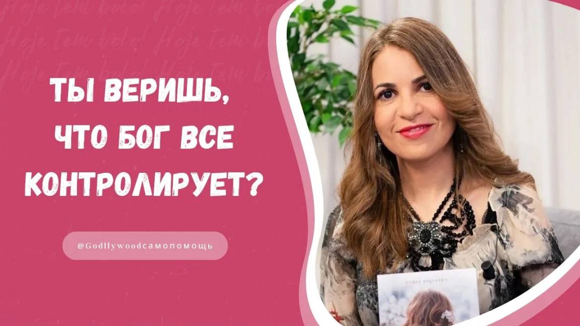 19-е размышление над книгой Деяния