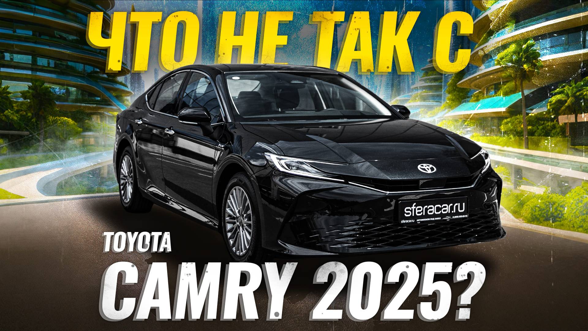 Обзор Toyota Camry XV80 2025 гибрид | Камри уже не та? 🤯