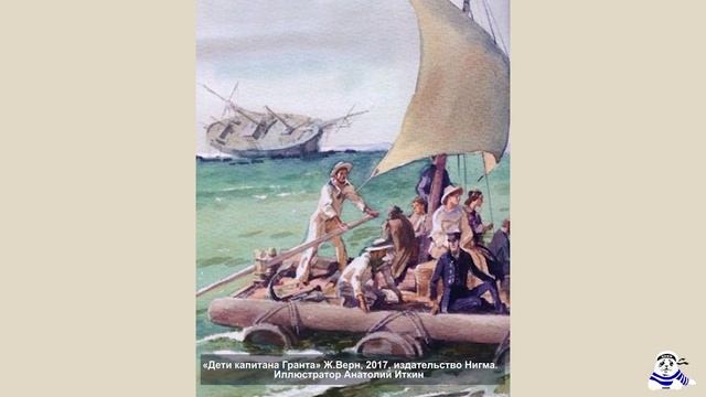Рубрика "Книжный обзор". Выпуск №10 "Дети капитана Гранта"
