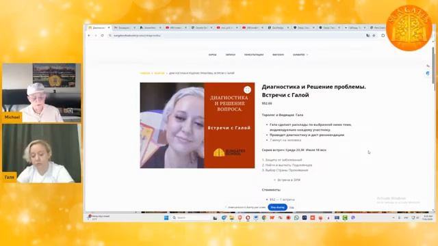 Продолжение разбора по косточкам. Гала Далтро