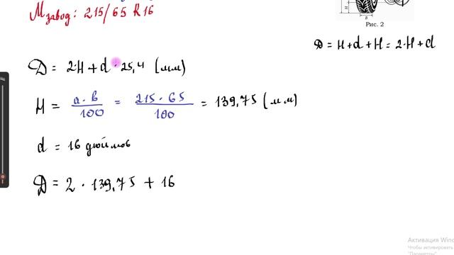 ОГЭ 2026. Задание 1-5. Шины. Урок 4. Диаметр колеса с завода