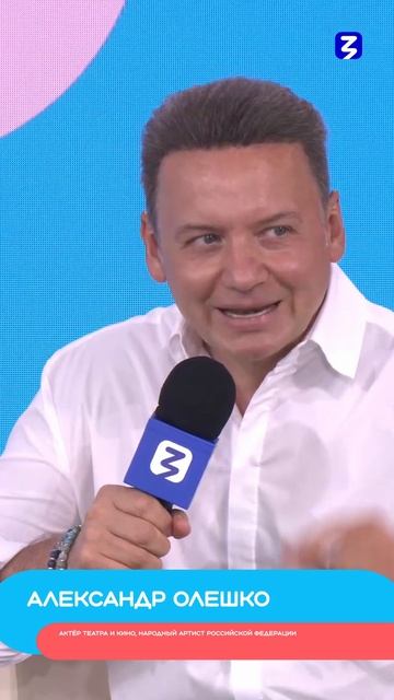 Александр Олешко | Главный сюжет твоей жизни