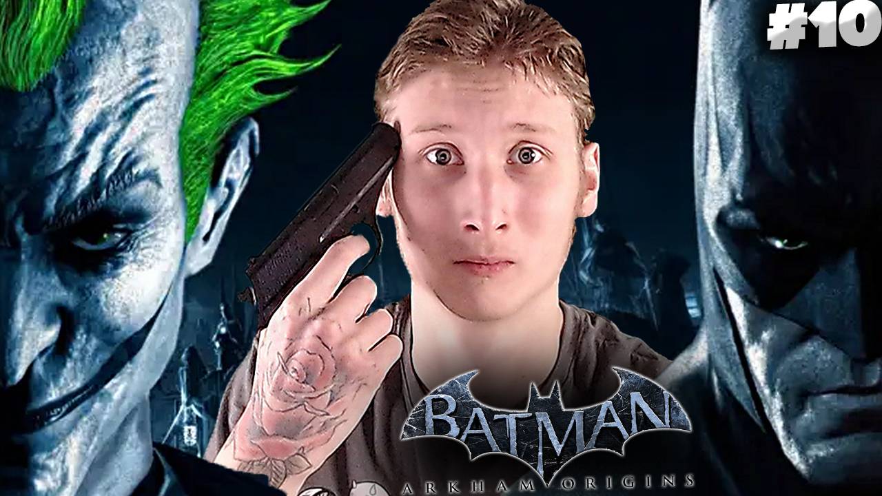 В ТЕЛЕ И ГОЛОВЕ ПСИХОПАТА ► BATMAN ARKHAM ORIGINS ► #10