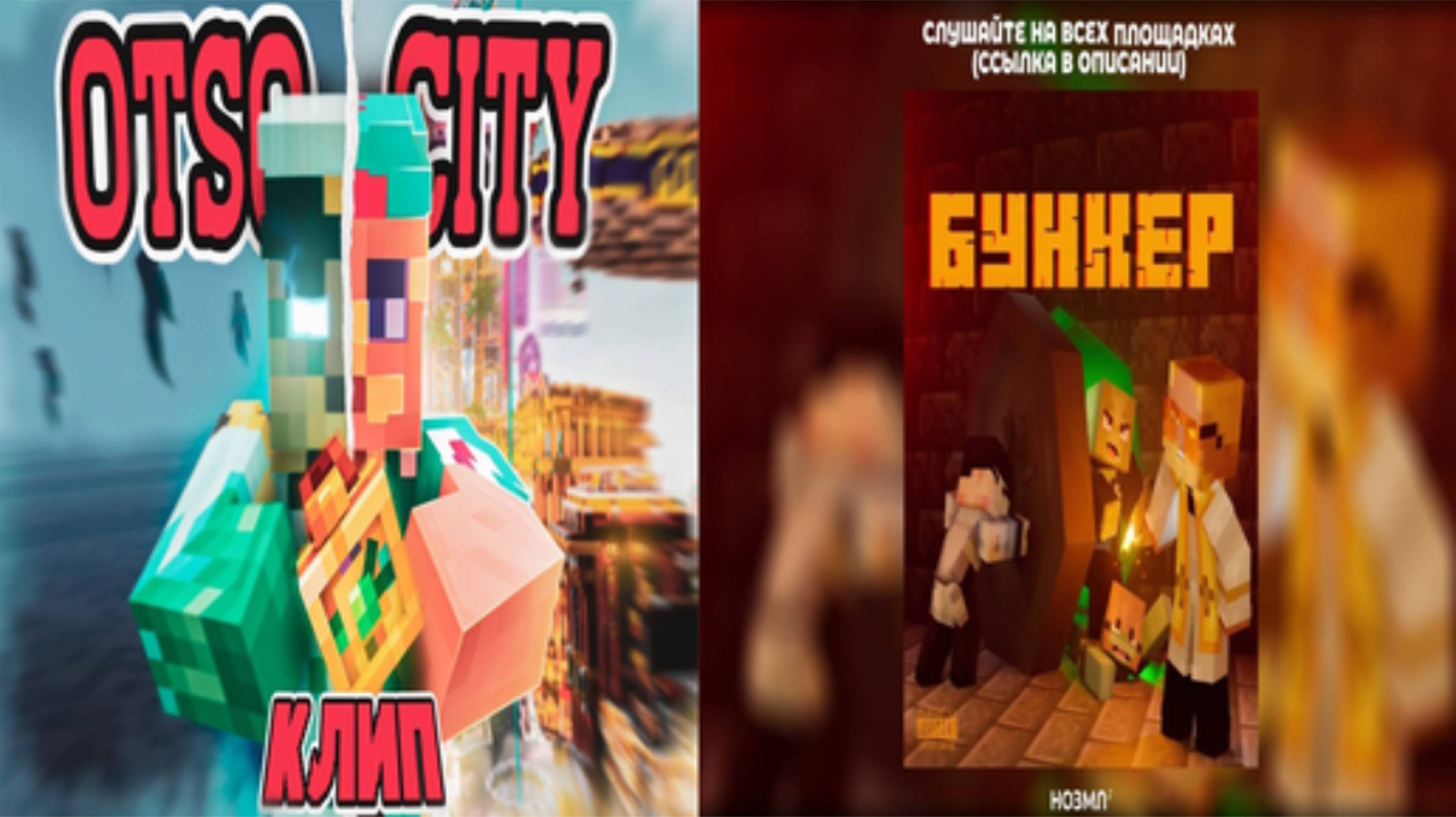 МОИ РЕАКЦИИ НА КЛИПЫ ЮТУБЕРА ПО МАЙНКРАФТУ (Пятерка)