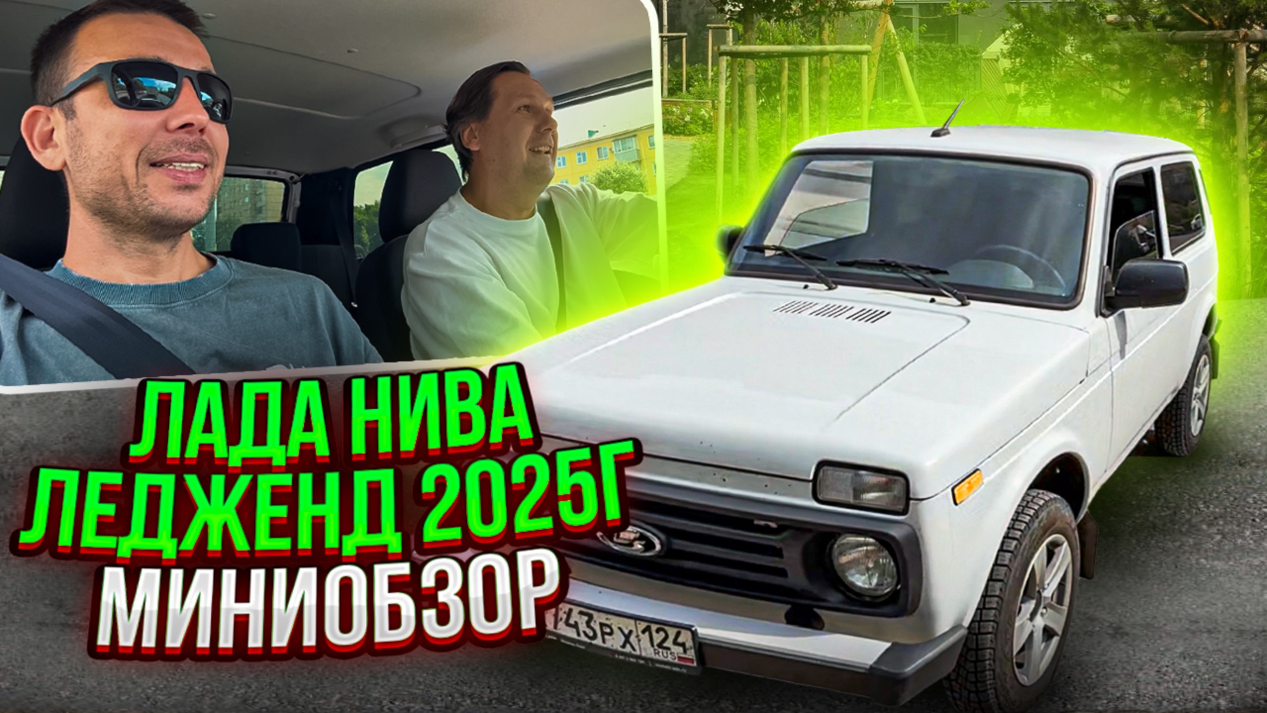 Лада Нива Легенд/Legend хорошая или плохая машина?