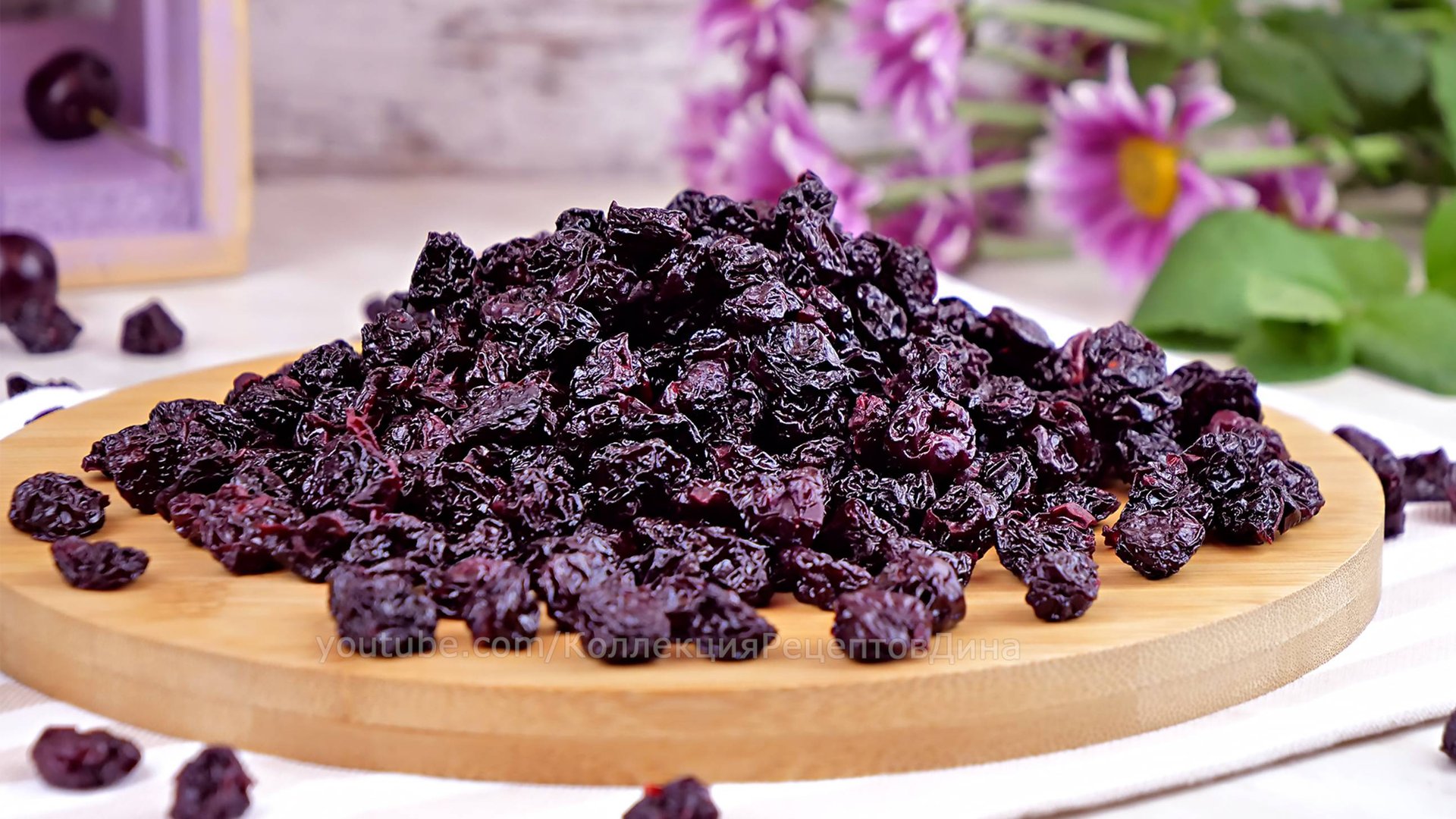 🍒 Вяленая Вишня без косточек! Вкусные и полезные домашние сухофрукты! Цукаты из вишни! 🍒