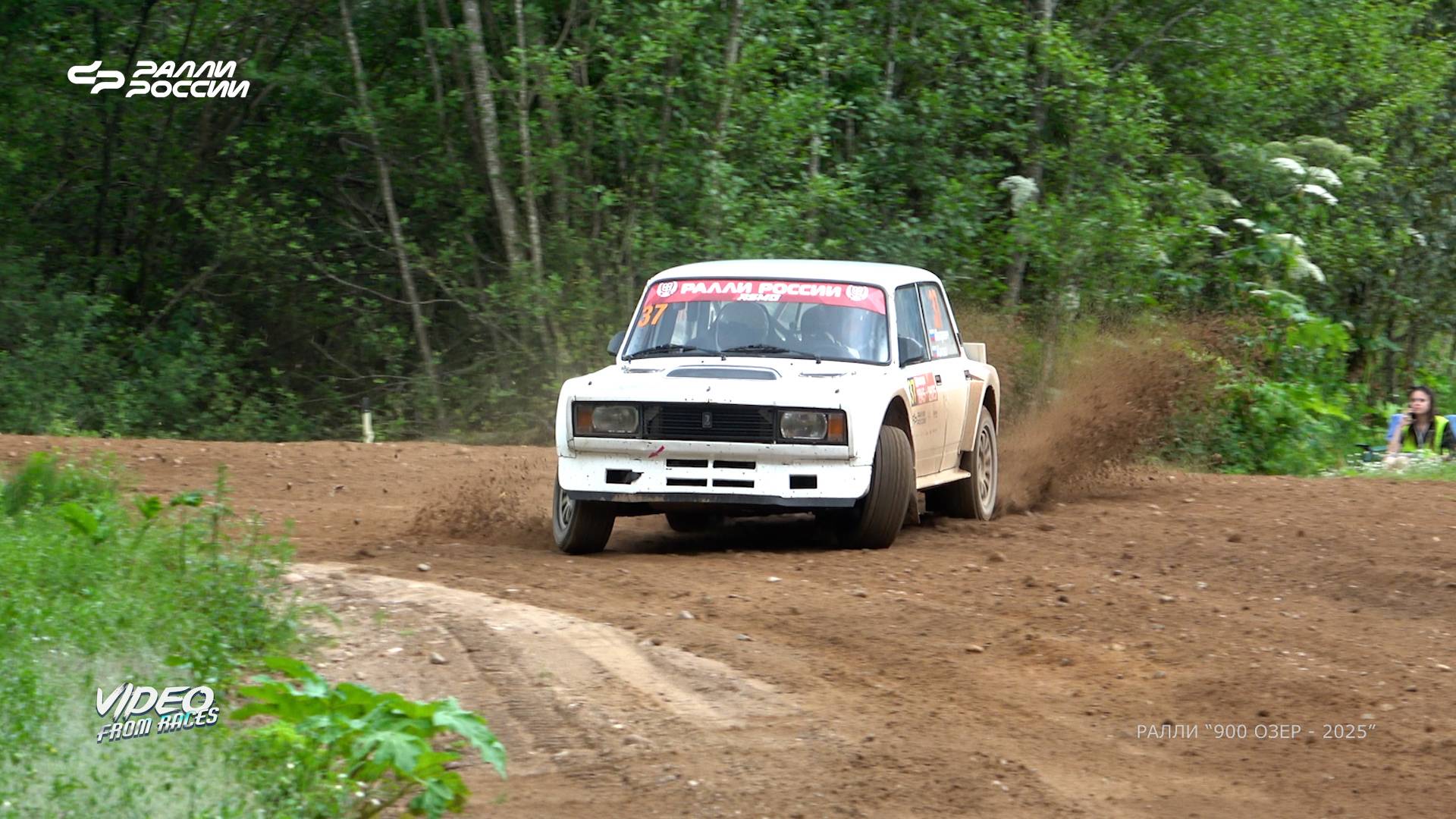 Евгений Макаревич / Анна Жакова. Ралли "900 озёр - 2025".