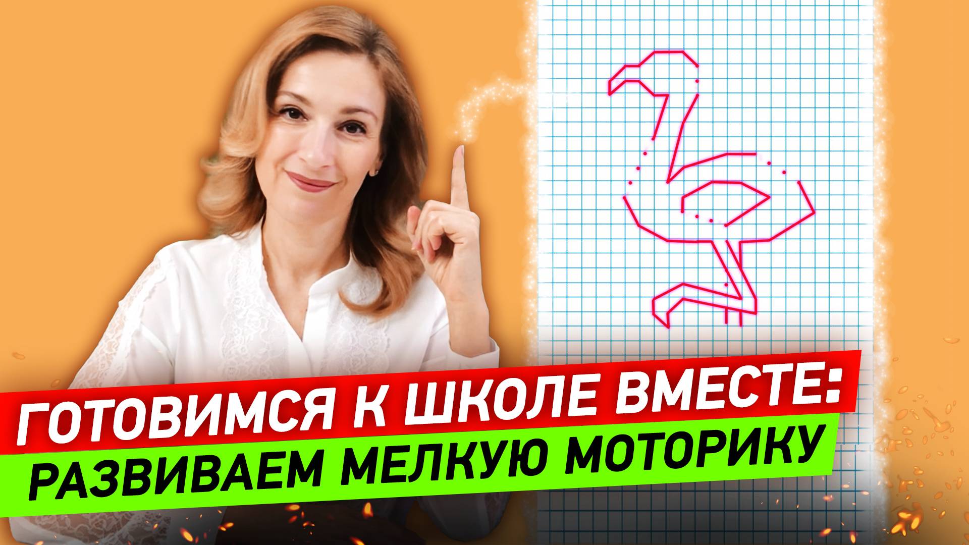 Как развить мелкую моторику? Графические упражнения для тренировки пальцев и мозга!