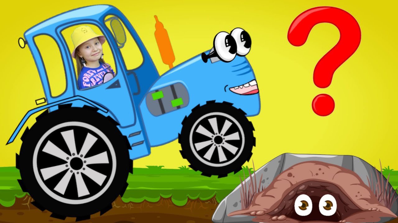 Синий трактор - детские песенки про машинки для малышей