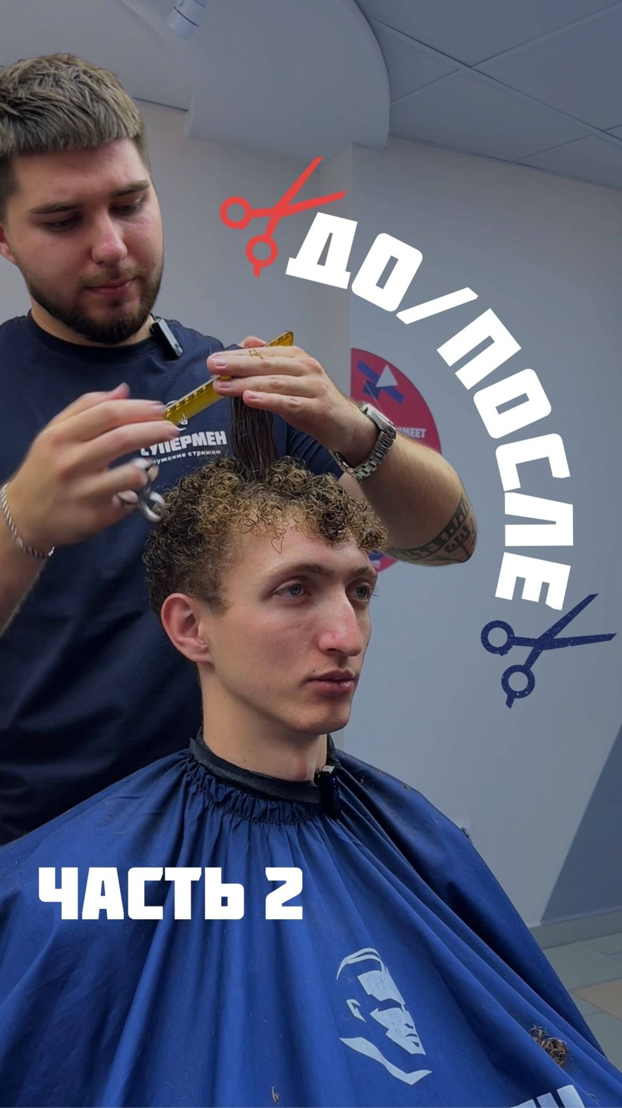 Сделал стильную стрижку ✂️