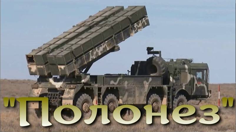РСЗО "Полонез" - самое мощное оружие белорусской армии.