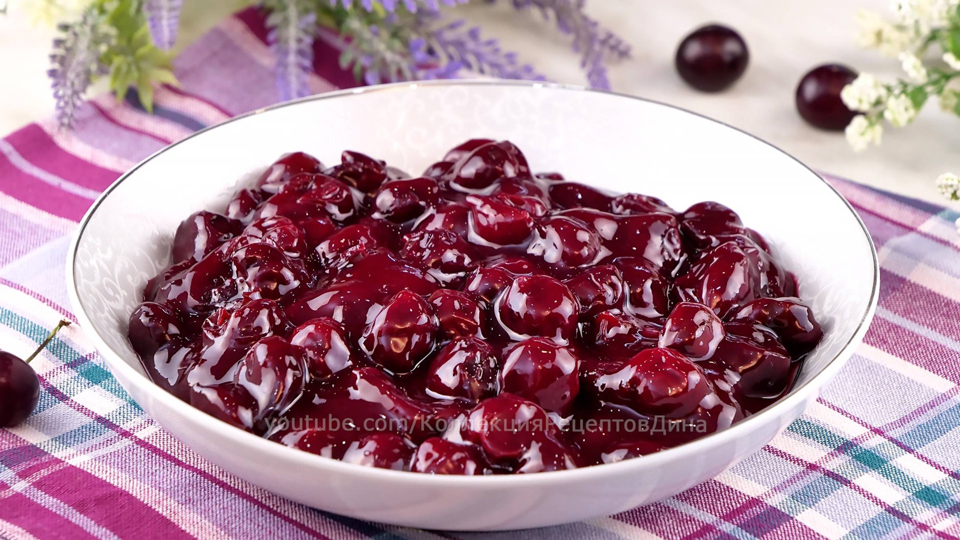 🍒Идеальная вишневая начинка для любой сладкой выпечки! Начинка из вишни для пирогов и пирожков!