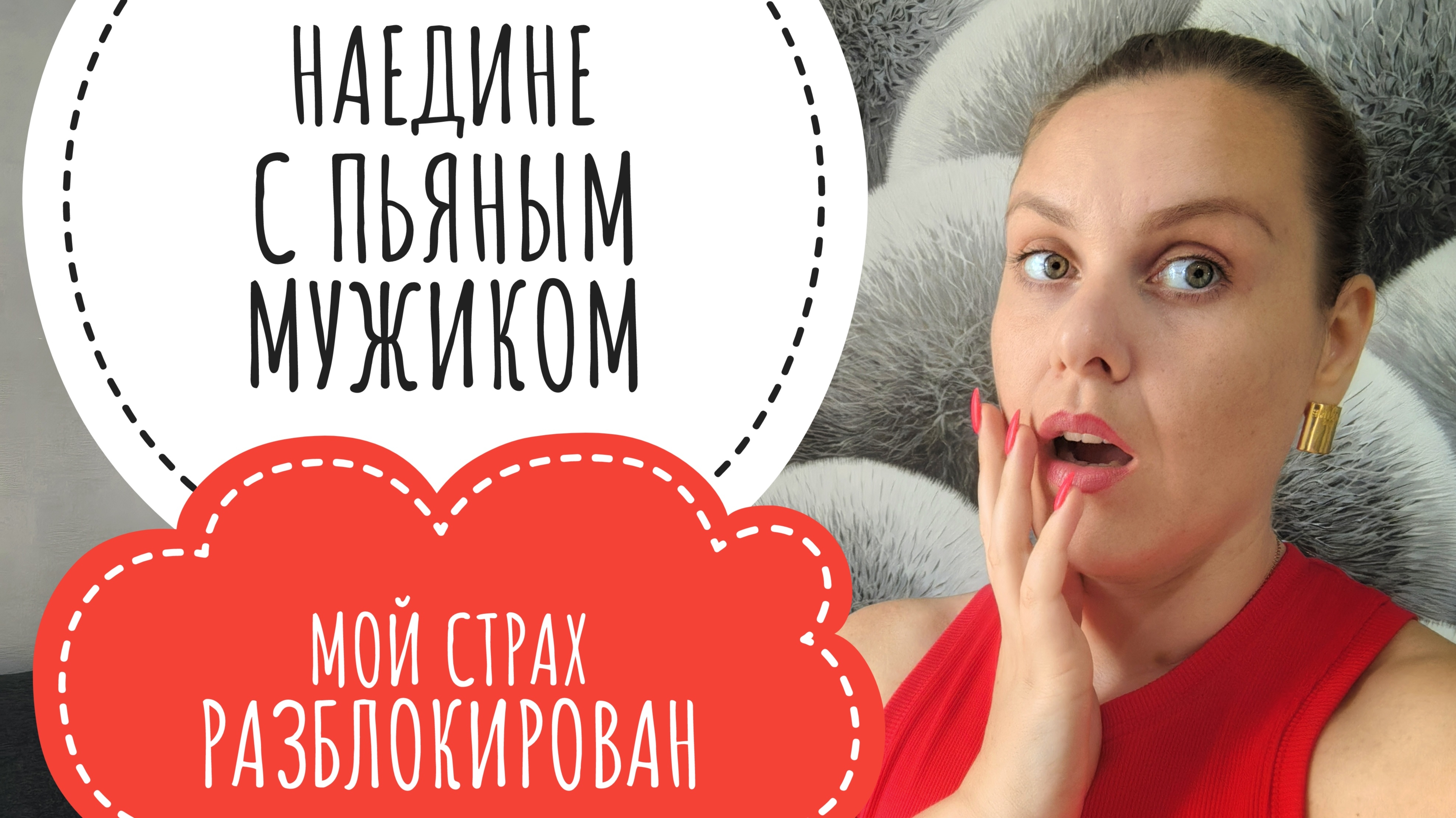 МОИ ДОРОЖНЫЕ ПРИКЛЮЧЕНИЯ С ПЬЯНЫМ МУЖИКОМ