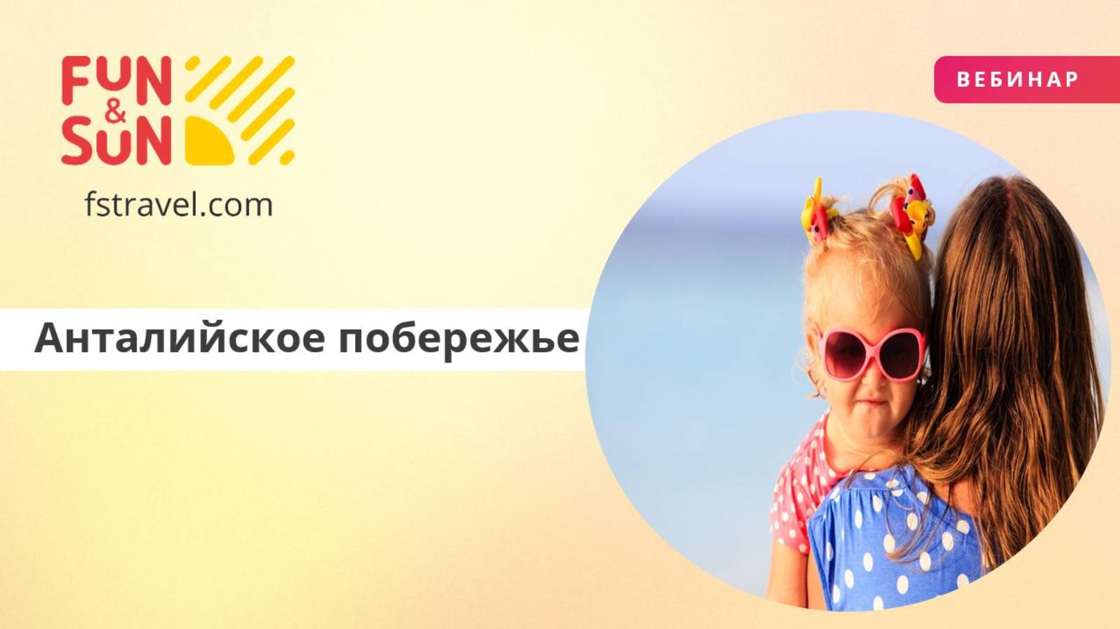 Анталийское побережье: отдых начинается с отеля