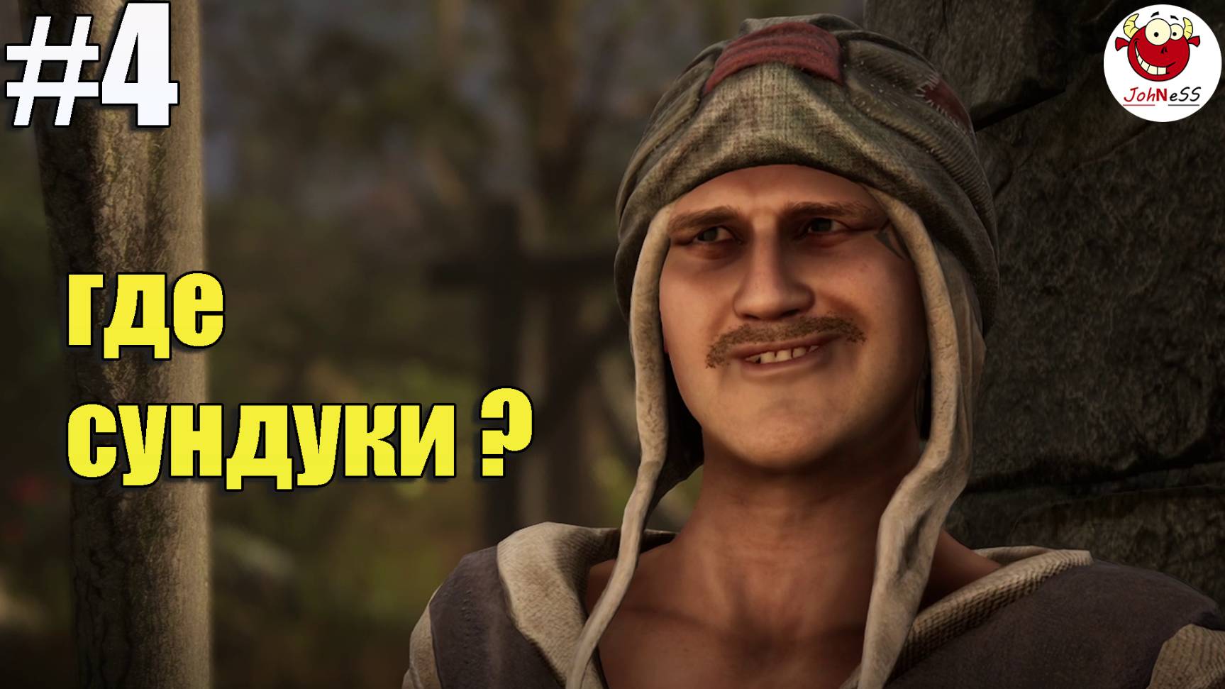 ОТКАПЫВАНИЕ СУНДУКОВ / Of Ash and Steel / Закрытый Плейтест / #4